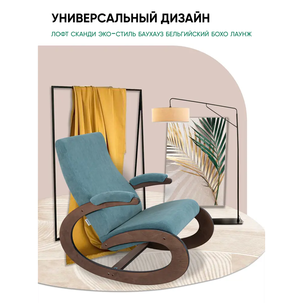 Фото 8 Кресло-качалка Glider Глайдер 50x92.8x45 см велюр цвет орех антик Фото 8 Кресло-качалка Glider Глайдер 50x92.8x45 см велюр цвет орех антик