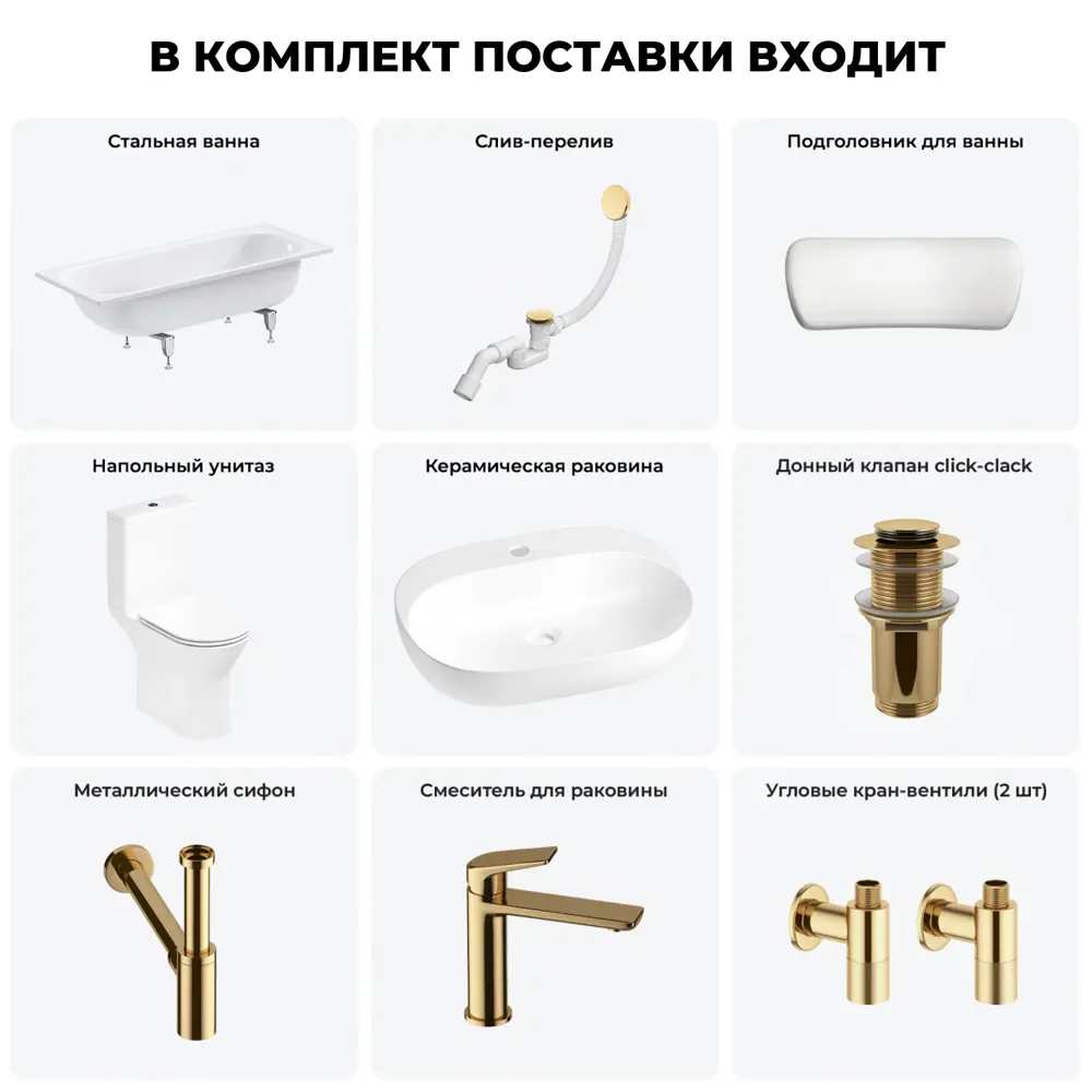 Фото 10 Ванна Sanitana BLB Europa 20220684R прямоугольная сталь 170x75 см с напольным унитазом и раковиной в комплекте Фото 10 Ванна Sanitana BLB Europa 20220684R прямоугольная сталь 170x75 см с напольным унитазом и раковиной в комплекте