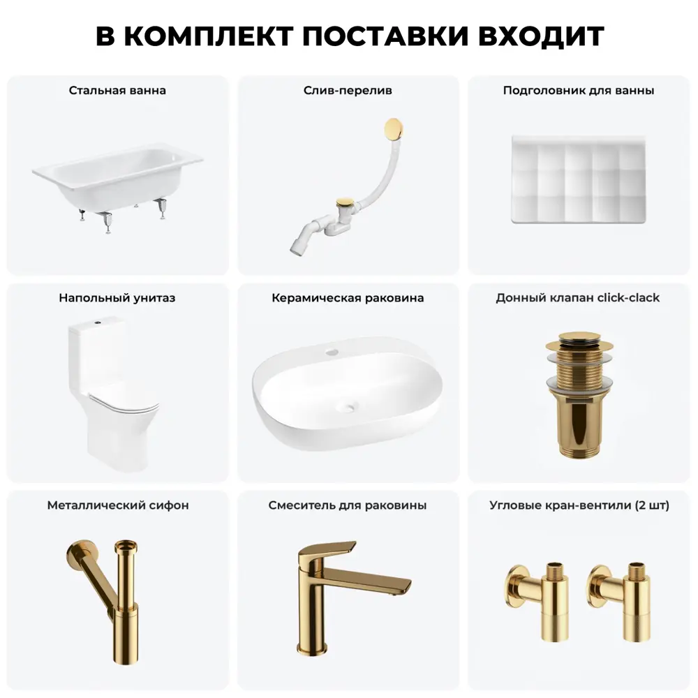 Фото 11 Ванна Sanitana BLB Universal 20220700R прямоугольная сталь 150x70 см с напольным унитазом и раковиной в комплекте Фото 11 Ванна Sanitana BLB Universal 20220700R прямоугольная сталь 150x70 см с напольным унитазом и раковиной в комплекте