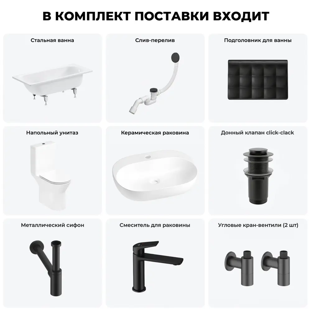 Фото 11 Ванна Sanitana BLB Universal 20220715R прямоугольная сталь 160x70 см с напольным унитазом и раковиной в комплекте Фото 11 Ванна Sanitana BLB Universal 20220715R прямоугольная сталь 160x70 см с напольным унитазом и раковиной в комплекте