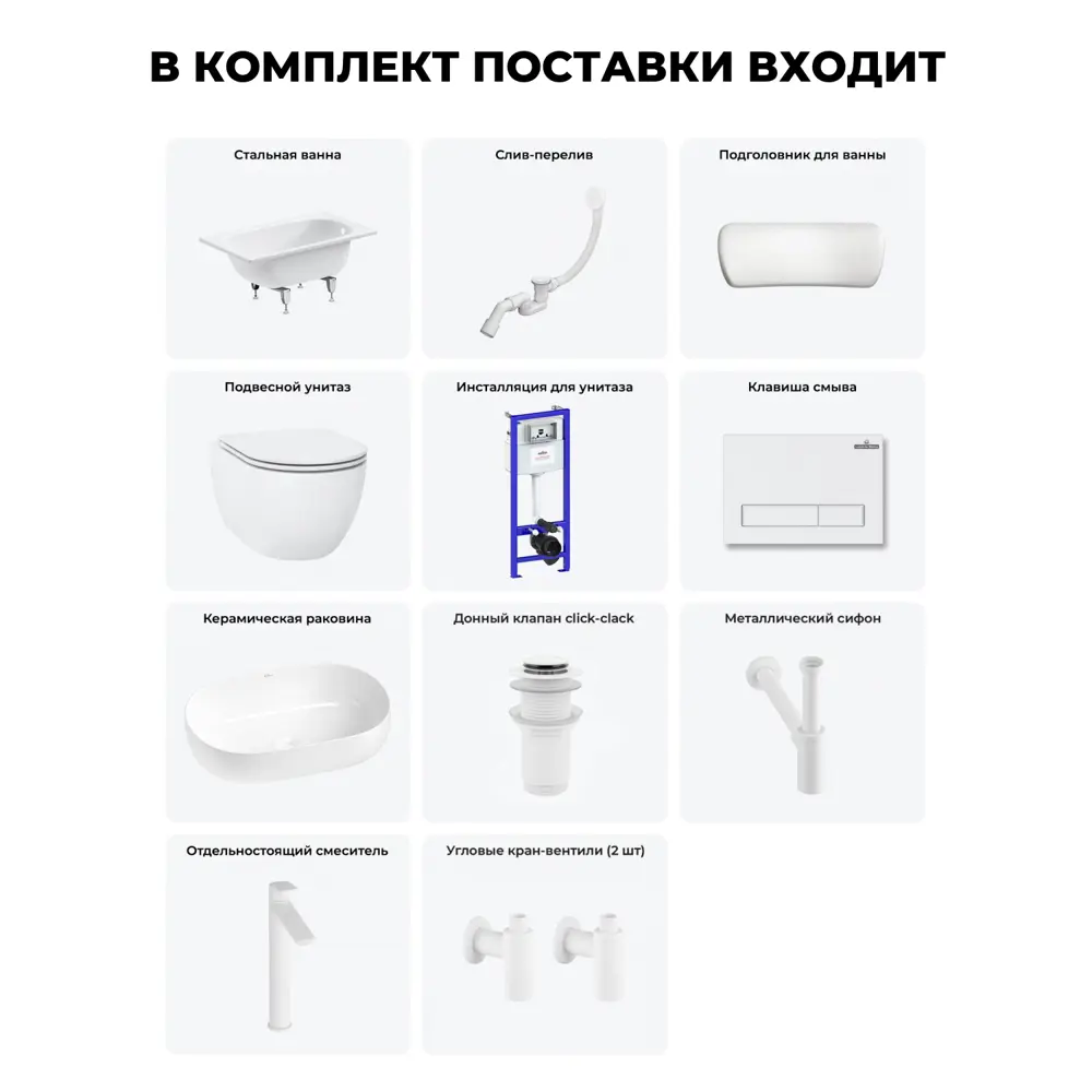 Фото 11 Ванна Sanitana BLB Europa 20220770R прямоугольная сталь 120x70 см с подвесным унитазом и раковиной в комплекте Фото 11 Ванна Sanitana BLB Europa 20220770R прямоугольная сталь 120x70 см с подвесным унитазом и раковиной в комплекте