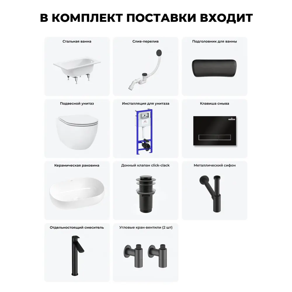 Фото 11 Ванна Sanitana BLB Europa 20220771R прямоугольная сталь 120x70 см с подвесным унитазом и раковиной в комплекте Фото 11 Ванна Sanitana BLB Europa 20220771R прямоугольная сталь 120x70 см с подвесным унитазом и раковиной в комплекте