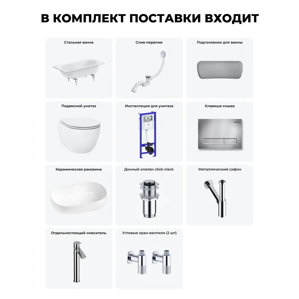 Фото 11 Ванна Sanitana BLB Europa 20220793R прямоугольная сталь 150x70 см с подвесным унитазом и раковиной в комплекте Фото 11 Ванна Sanitana BLB Europa 20220793R прямоугольная сталь 150x70 см с подвесным унитазом и раковиной в комплекте