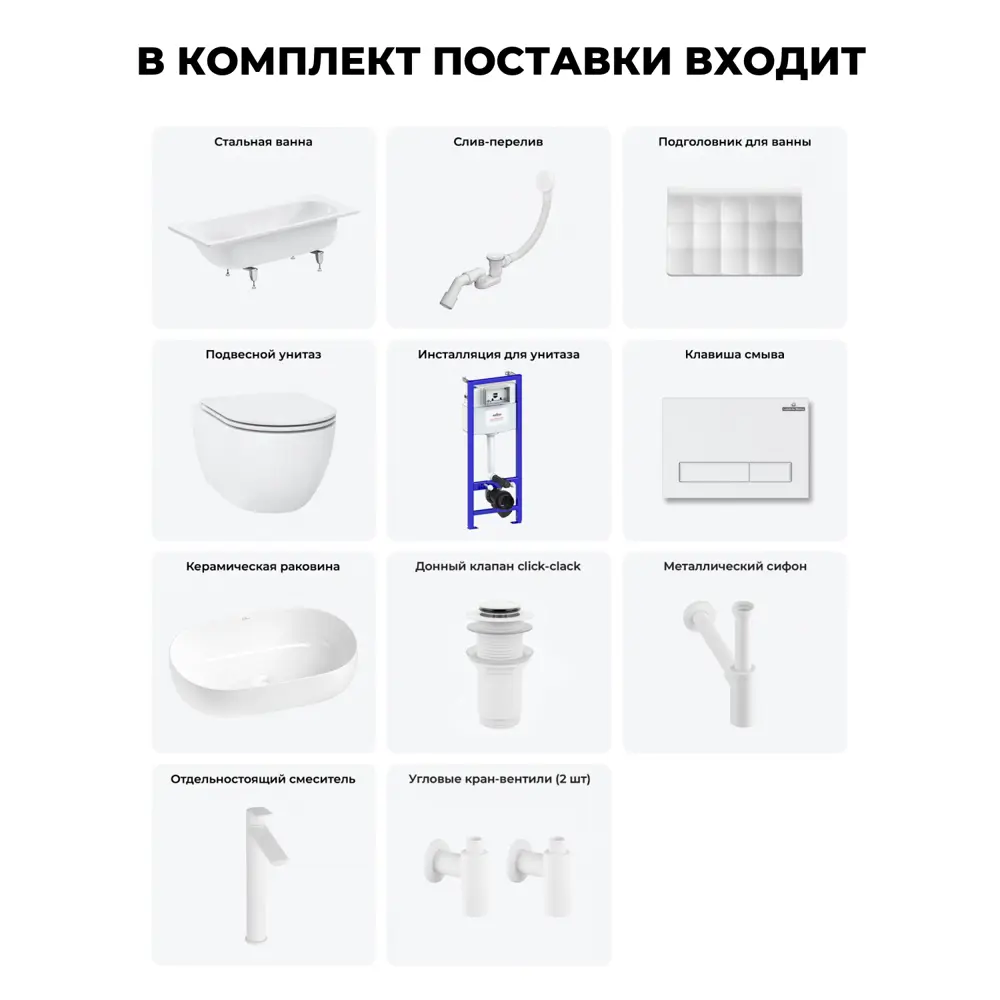 Фото 12 Ванна Sanitana BLB Universal 20220842R прямоугольная сталь 170x70 см с подвесным унитазом и раковиной в комплекте Фото 12 Ванна Sanitana BLB Universal 20220842R прямоугольная сталь 170x70 см с подвесным унитазом и раковиной в комплекте