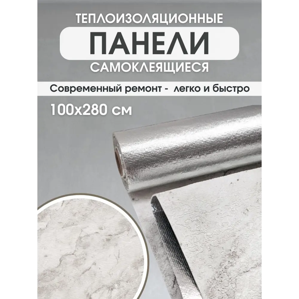 Фото Панель ПВХ Goodpanel Грей Стоун 2800x1000x2мм 2.8м² 1шт Фото Панель ПВХ Goodpanel Грей Стоун 2800x1000x2мм 2.8м² 1шт
