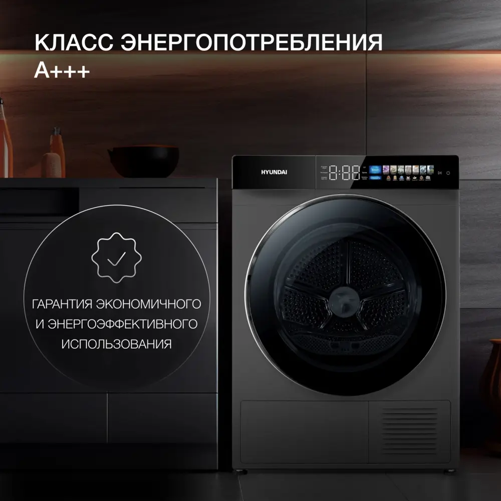 Фото 6 Сушильная машина Hyundai DFE9430 10кг цвет темно-серый Фото 6 Сушильная машина Hyundai DFE9430 10кг цвет темно-серый