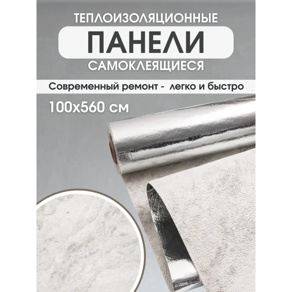Фото Панель ПВХ Goodpanel Сильвер Стоун 5600x1000x2мм 5.6м² 1шт Фото Панель ПВХ Goodpanel Сильвер Стоун 5600x1000x2мм 5.6м² 1шт