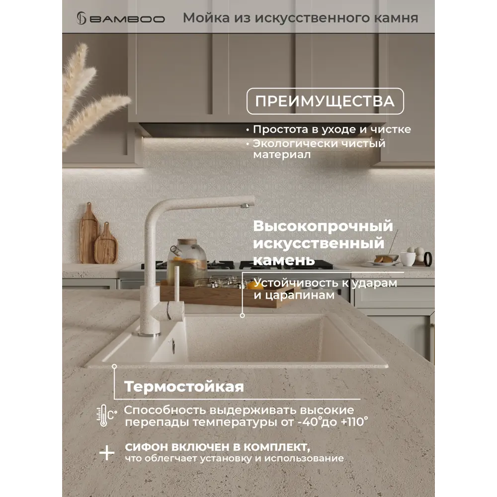 Фото 3 Мойка Bamboo Лима 57x51 см глубина чаши 20 см Литьевой мрамор цвет светло-коричневый Фото 3 Мойка Bamboo Лима 57x51 см глубина чаши 20 см Литьевой мрамор цвет светло-коричневый