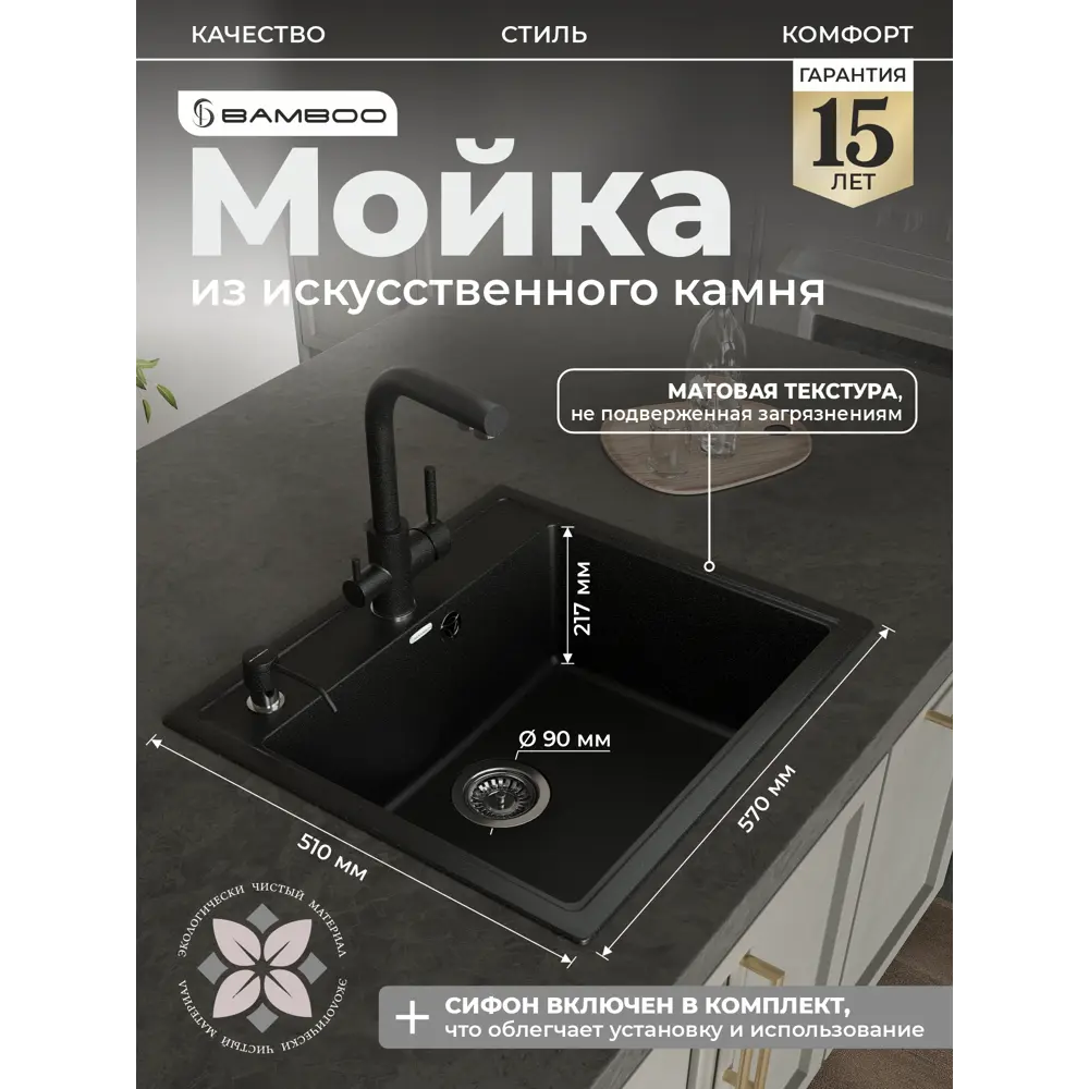 Фото Мойка Bamboo Лима 57x51 см глубина чаши 20 см Литьевой мрамор цвет черный