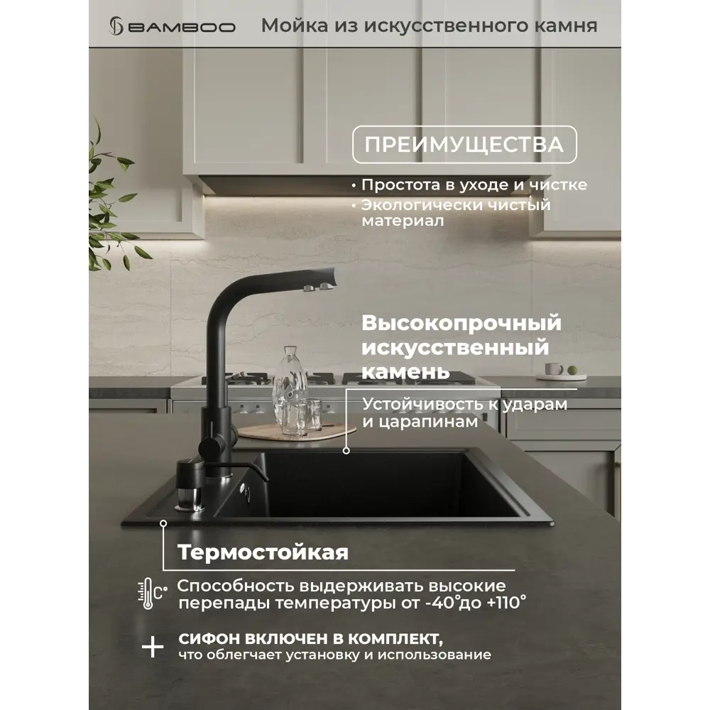 Фото 3 Мойка Bamboo Лима 57x51 см глубина чаши 20 см Литьевой мрамор цвет черный