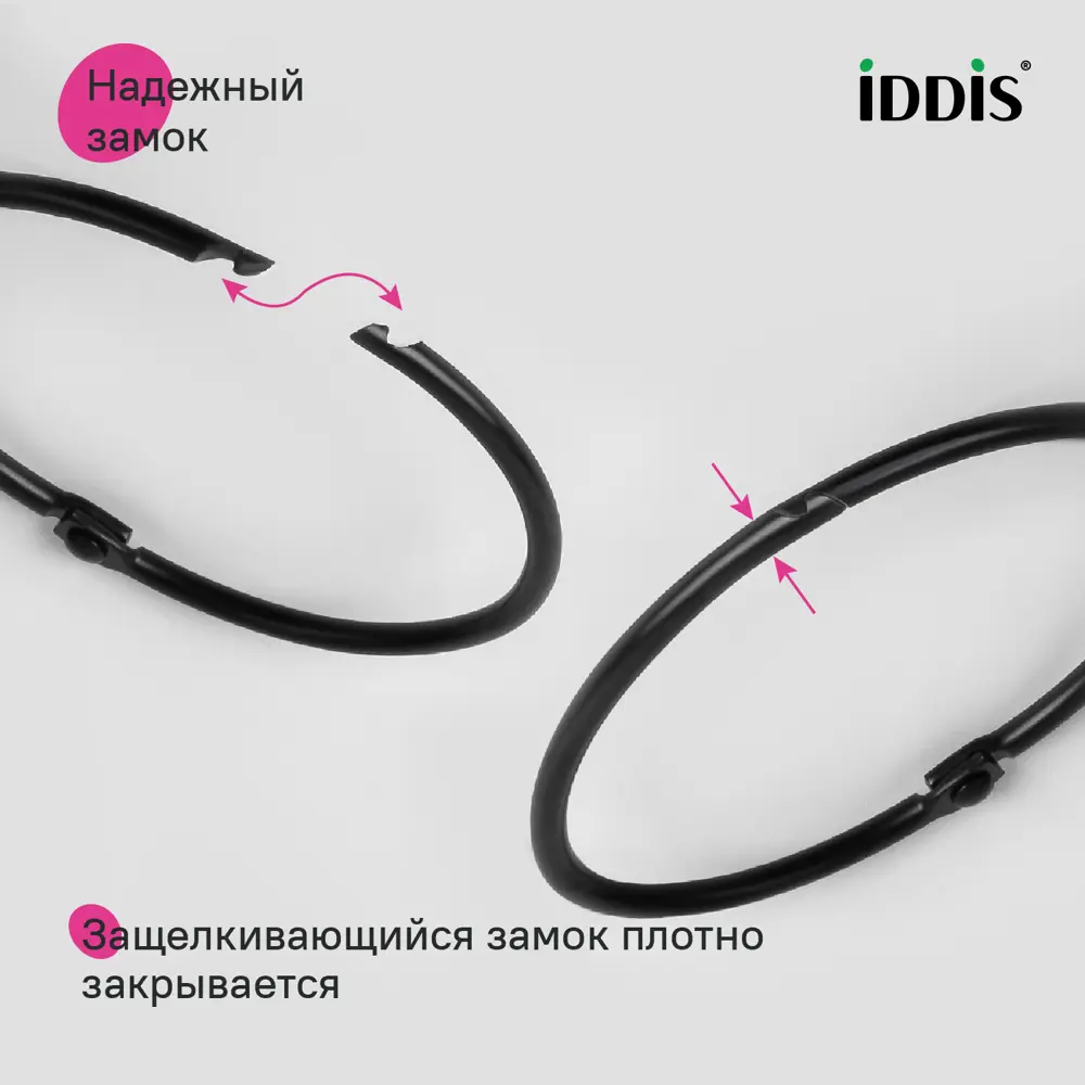 Фото 4 Набор колец для шторы в ванную комнату Iddis RM01BLOi15 металл цвет черный матовый Фото 4 Набор колец для шторы в ванную комнату Iddis RM01BLOi15 металл цвет черный матовый