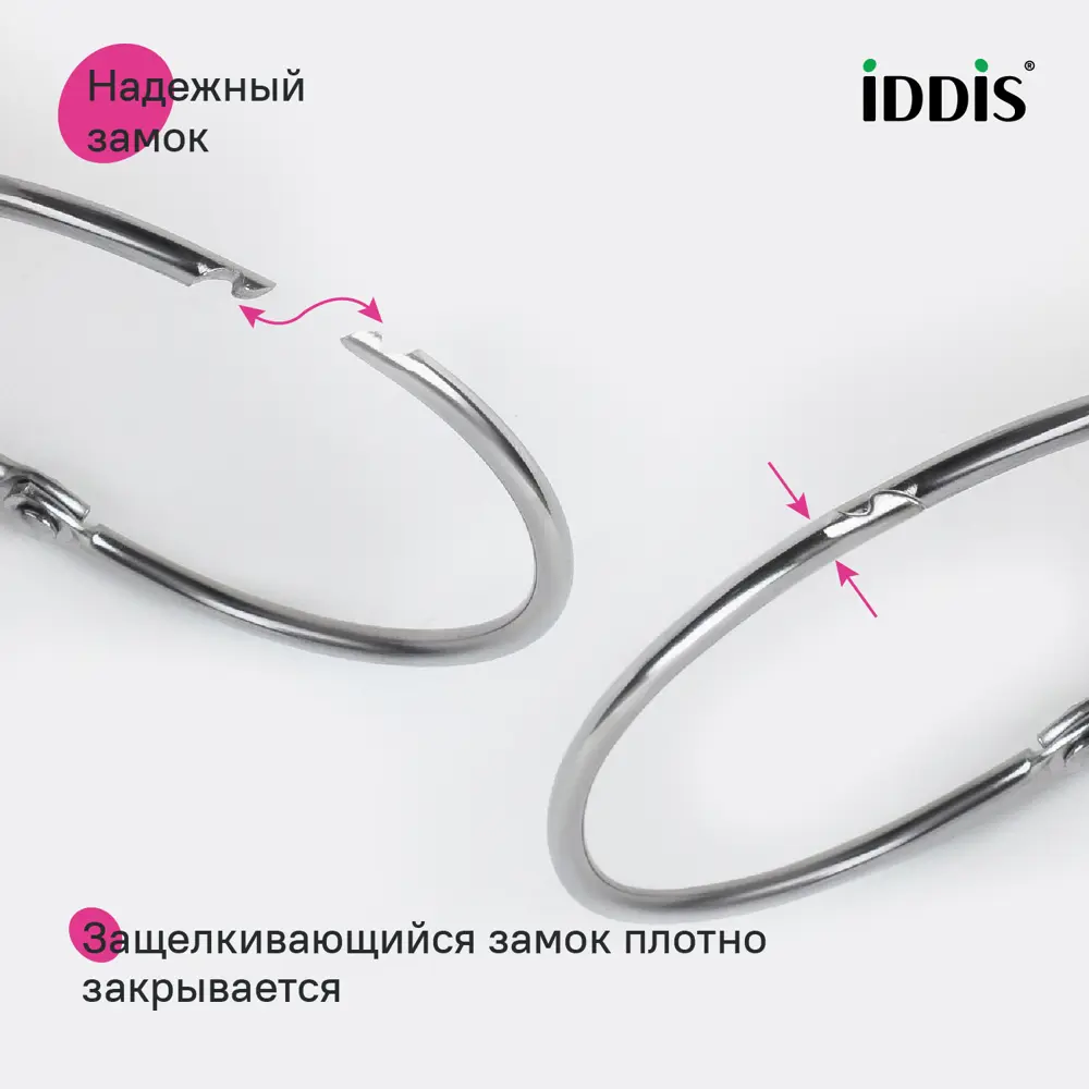 Фото 4 Набор колец для шторы в ванную комнату Iddis RM03CHOi15 металл цвет хром глянцевый Фото 4 Набор колец для шторы в ванную комнату Iddis RM03CHOi15 металл цвет хром глянцевый