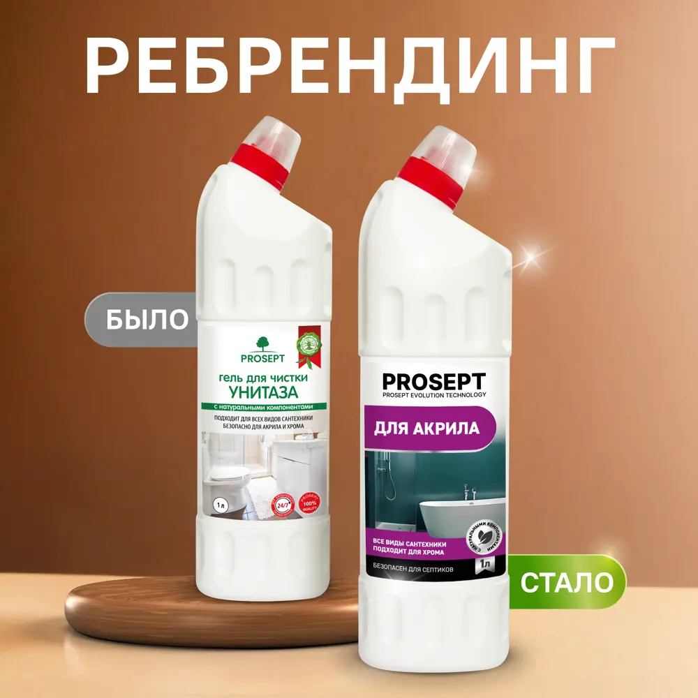 Фото 2 Гель для чистки унитаза экологический Prosept 1 л Фото 2 Гель для чистки унитаза экологический Prosept 1 л