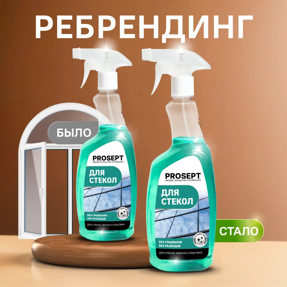Фото 2 Средство для мытья стекол Prosept 1 л Фото 2 Средство для мытья стекол Prosept 1 л