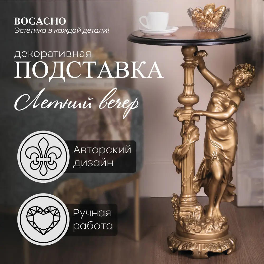 Фото 5 Столик декоративный из литьевого мрамора Bogacho Летний вечер бронзовый со столешницей Ø 34 см коричневой Фото 5 Столик декоративный из литьевого мрамора Bogacho Летний вечер бронзовый со столешницей Ø 34 см коричневой