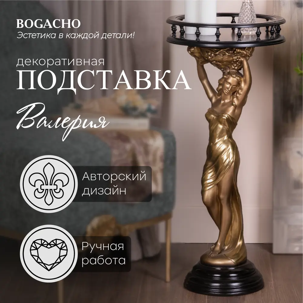 Фото 5 Столик декоративный Bogacho 13021/Б/340/2Орех Валерия бронзовый 34 см Фото 5 Столик декоративный Bogacho 13021/Б/340/2Орех Валерия бронзовый 34 см