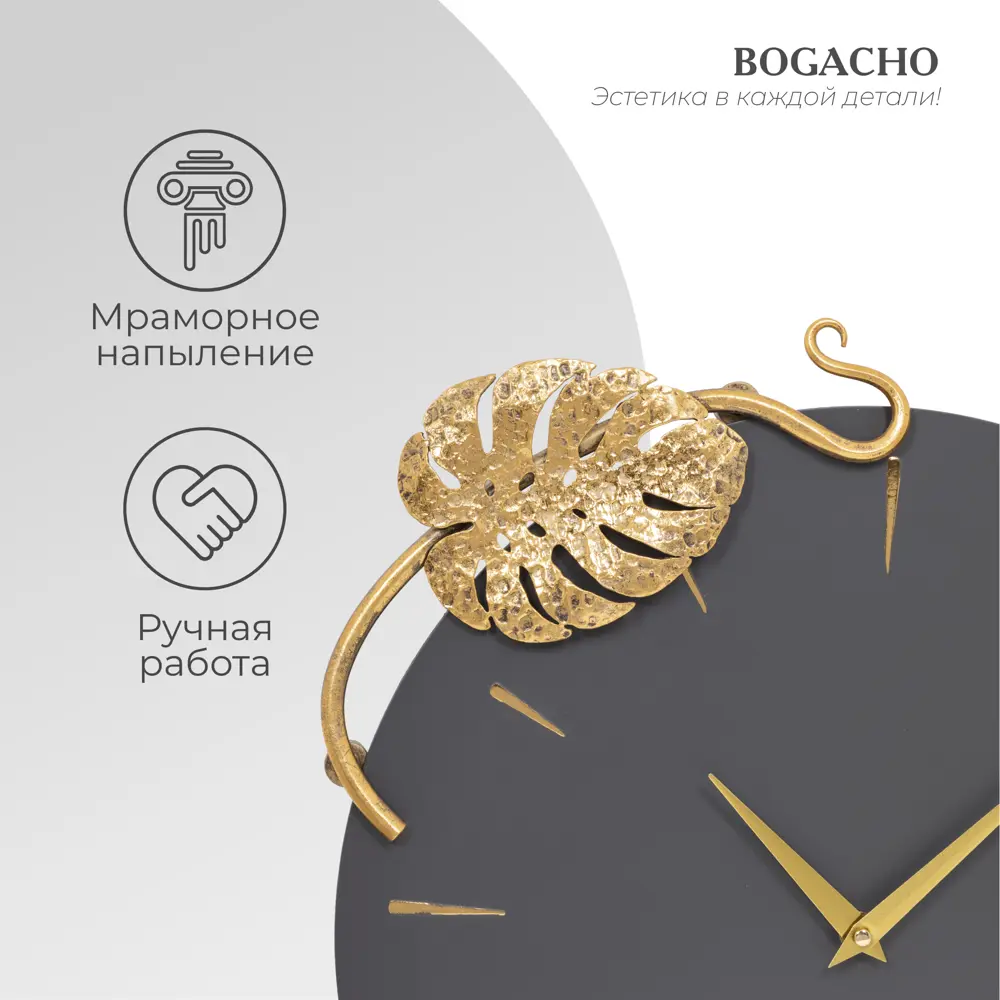 Фото 6 Настенные часы Bogacho 43 см Monstera Deliciosa серые с коваными элементами бронзового цвета Фото 6 Настенные часы Bogacho 43 см Monstera Deliciosa серые с коваными элементами бронзового цвета