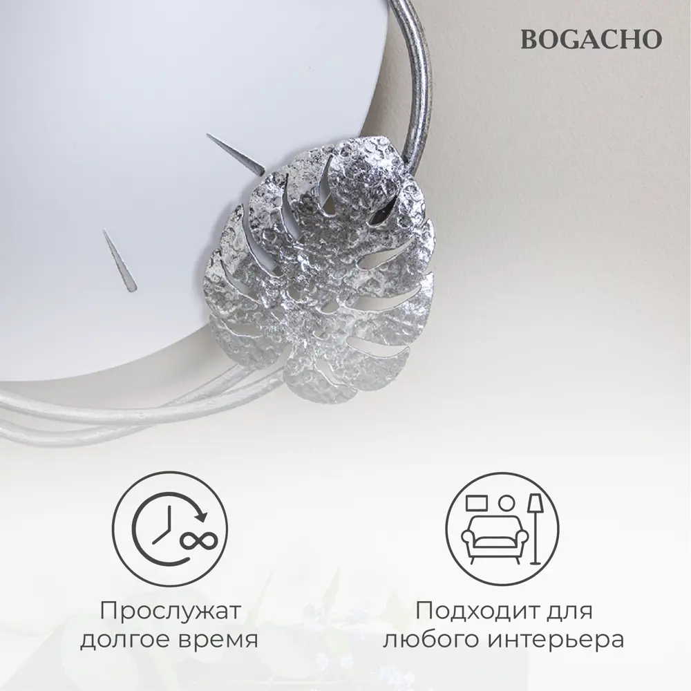 Фото 3 Настенные часы Bogacho 43 см Monstera Deliciosa белые с коваными элементами серебристого цвета Фото 3 Настенные часы Bogacho 43 см Monstera Deliciosa белые с коваными элементами серебристого цвета