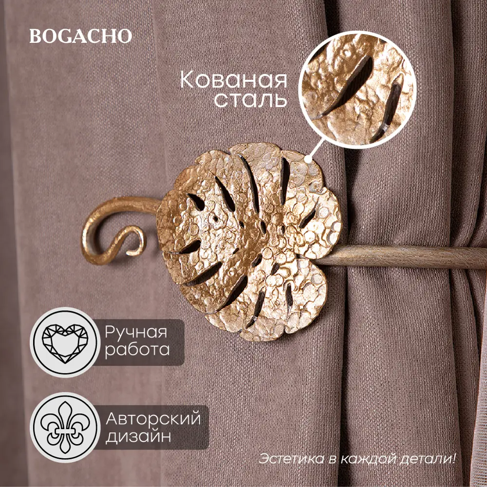 Фото 2 Подхваты крючки для штор Bogacho Monstera Deliciosa 2 штуки цвет кремовый Фото 2 Подхваты крючки для штор Bogacho Monstera Deliciosa 2 штуки цвет кремовый