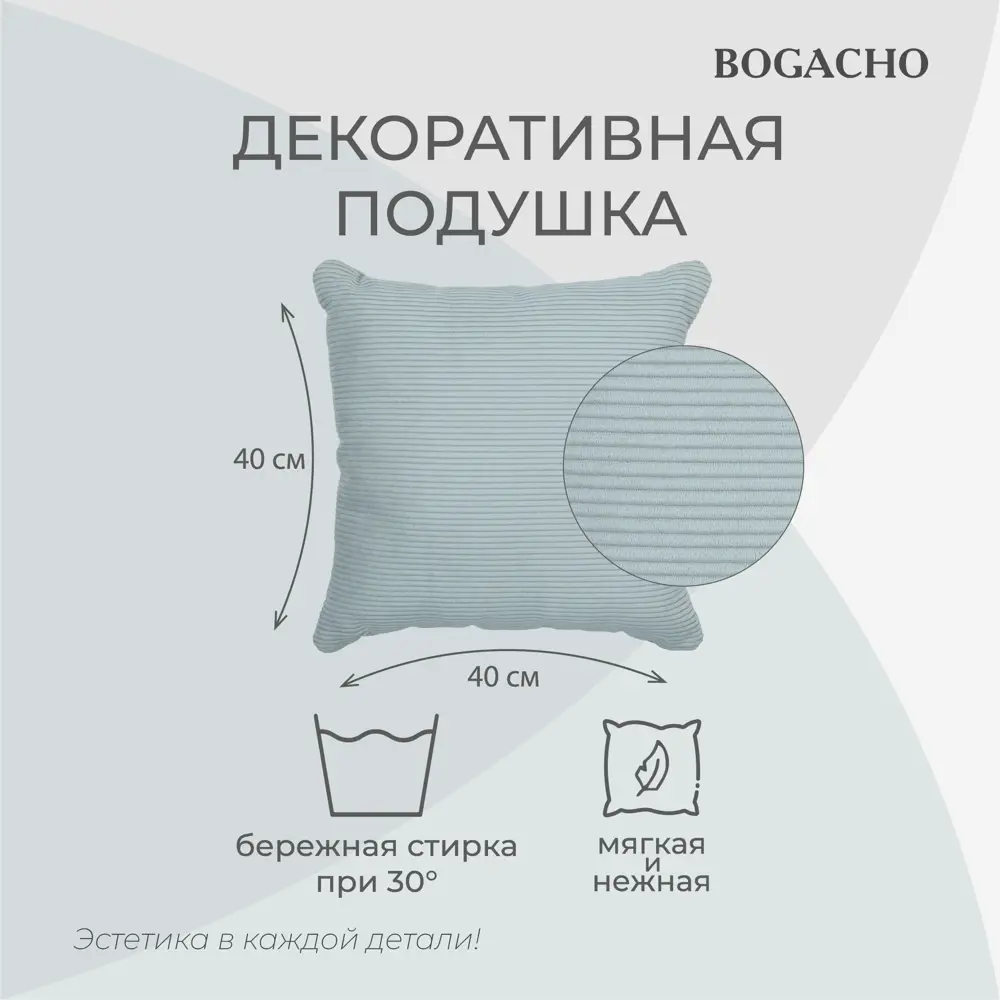 Фото 2 Подушка декоративная Bogacho Фелисити 74922/зеленый, 41x41 см Фото 2 Подушка декоративная Bogacho Фелисити 74922/зеленый, 41x41 см
