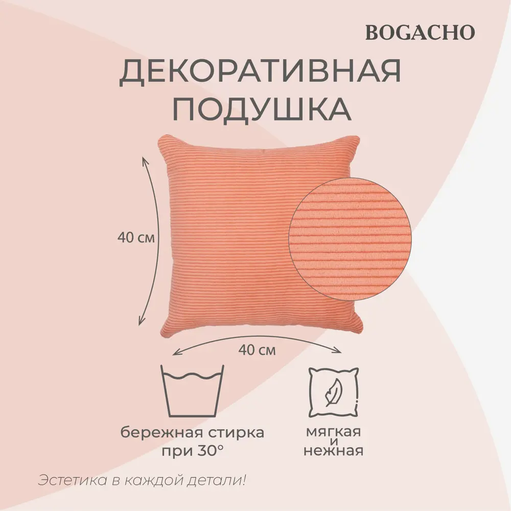 Фото 2 Подушка декоративная Bogacho Фелисити 74922/оранжевый, 41x41 см Фото 2 Подушка декоративная Bogacho Фелисити 74922/оранжевый, 41x41 см