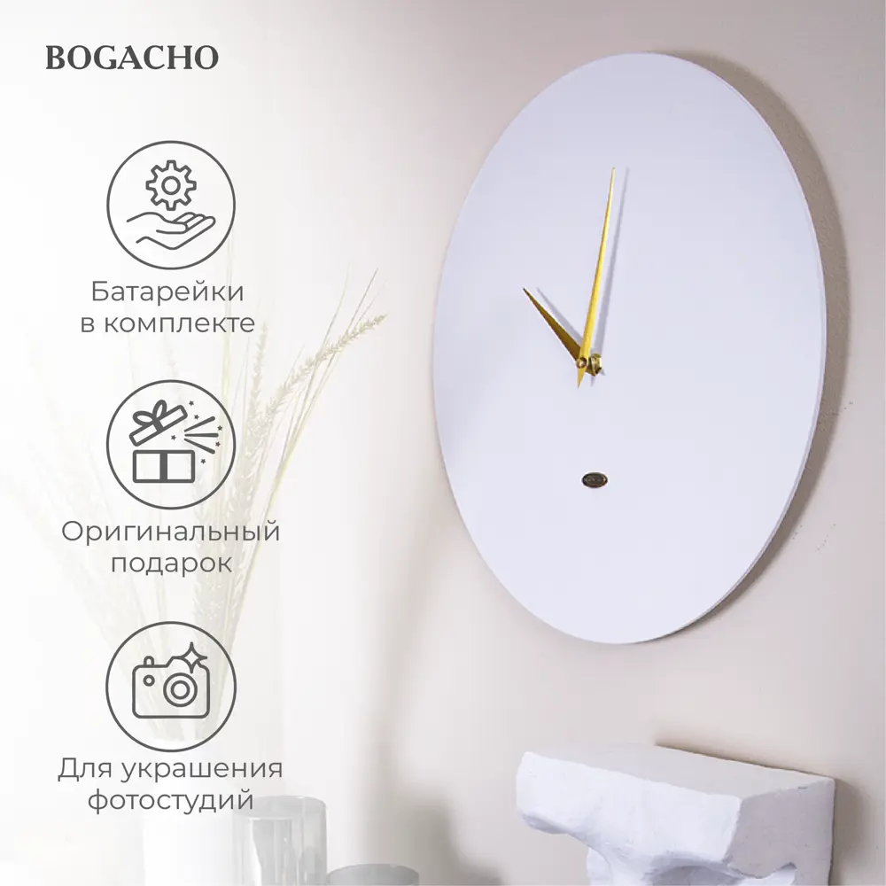 Фото 6 Настенные часы Bogacho 37 см Симпл белые стрелки золотые Фото 6 Настенные часы Bogacho 37 см Симпл белые стрелки золотые