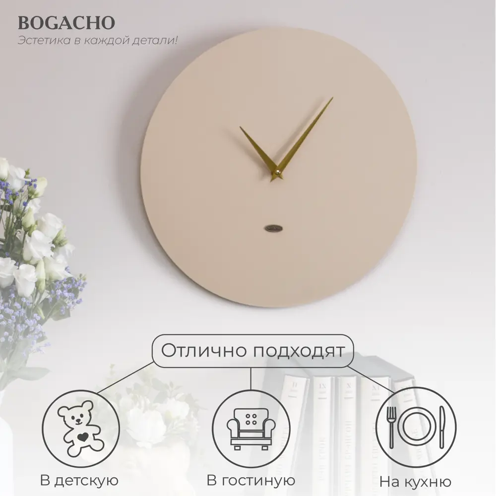Фото 4 Настенные часы Bogacho 37 см Симпл кремовые стрелки золотые Фото 4 Настенные часы Bogacho 37 см Симпл кремовые стрелки золотые
