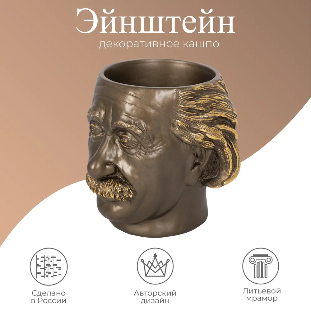 Фото 2 Декор для дома ваза голова кашпо для цветов Эйнштейн кремовый Фото 2 Декор для дома ваза голова кашпо для цветов Эйнштейн кремовый