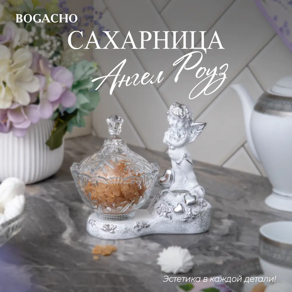 Фото Сахарница Bogacho 52140/Бл/Розанна литьевой мрамор цвет белый Фото Сахарница Bogacho 52140/Бл/Розанна литьевой мрамор цвет белый