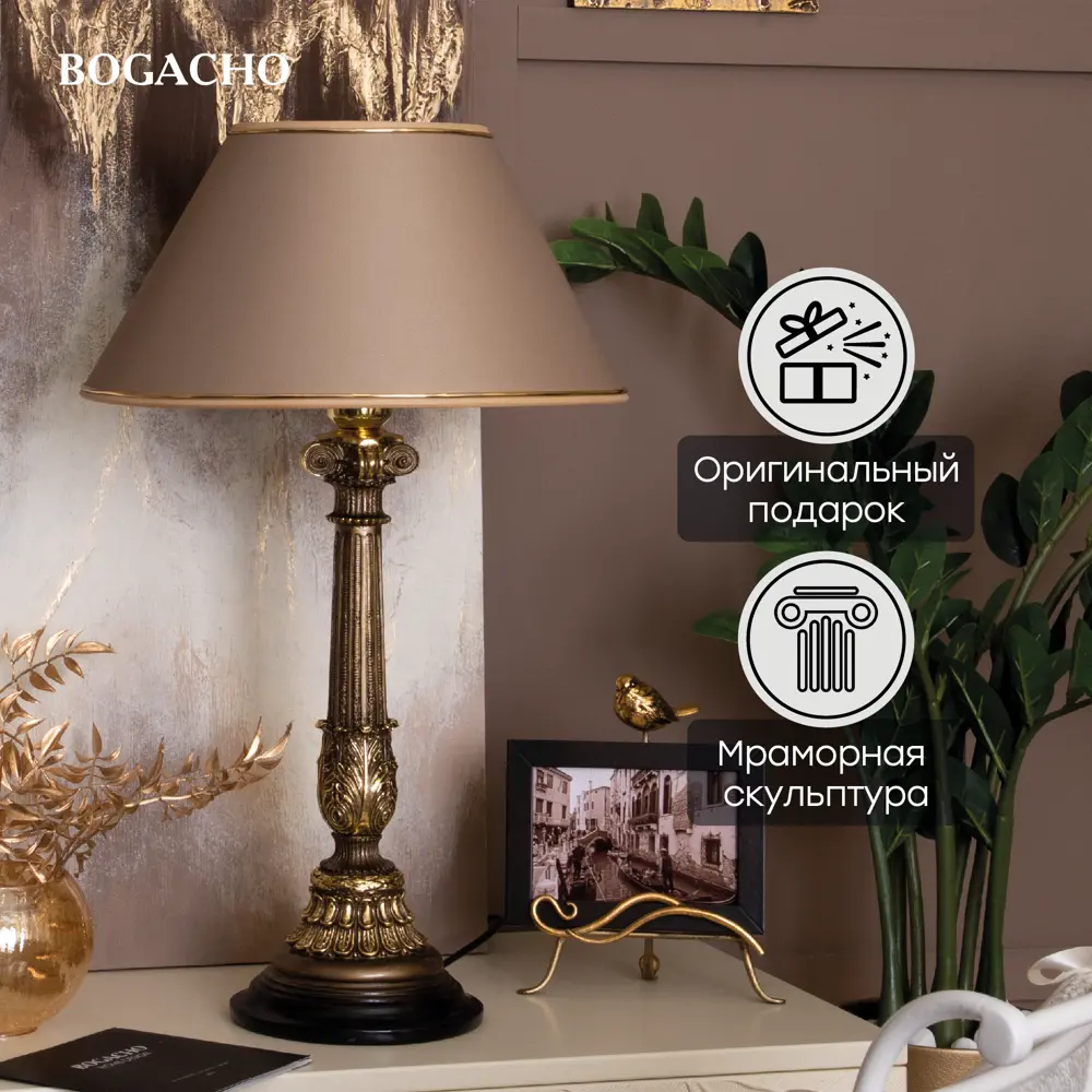 Фото 4 Настольная лампа BOGACHO СБ-9/Б/Лате Колонна испанская цвет бежевый Фото 4 Настольная лампа BOGACHO СБ-9/Б/Лате Колонна испанская цвет бежевый