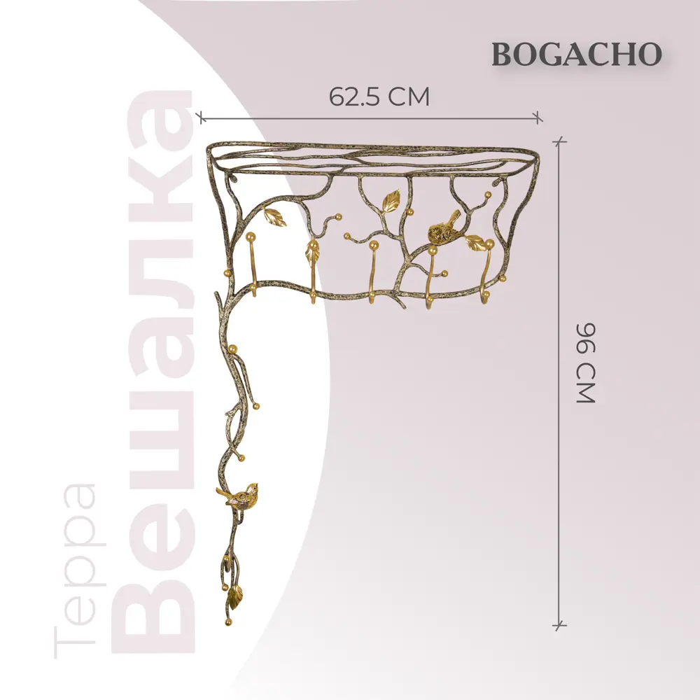 Фото 5 Настенная вешалка Bogacho 62.5x96x22.5 см 5 крючков цвет бронза