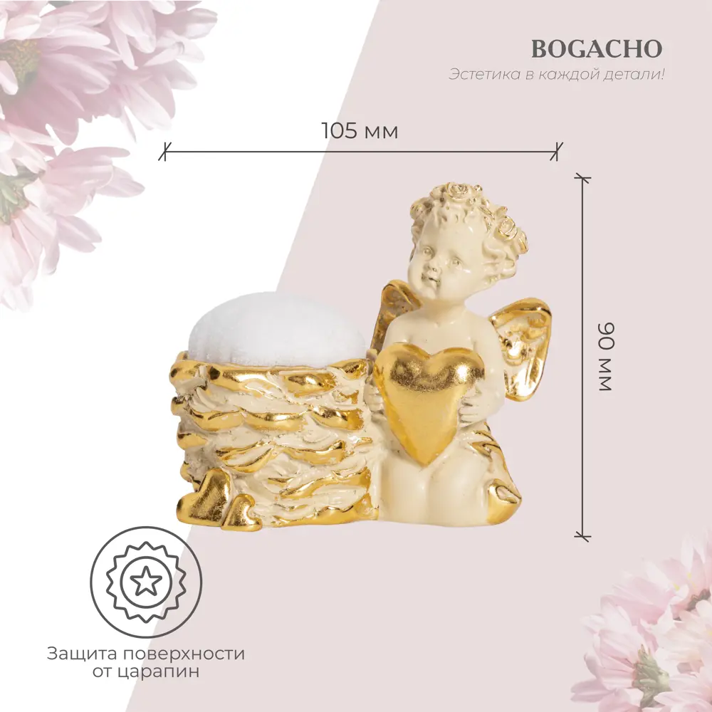 Фото 4 Сувенирная игольница для рукоделия и шитья Bogacho Ангел Ин Лав из литьевого мрамора кремового цвета