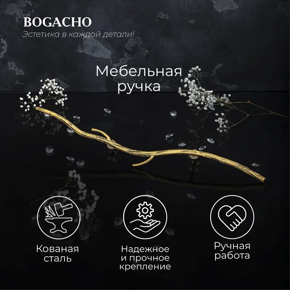 Фото 5 Мебельная ручка скоба Bogacho Арт Бранч long бронзовая 162 мм Фото 5 Мебельная ручка скоба Bogacho Арт Бранч long бронзовая 162 мм