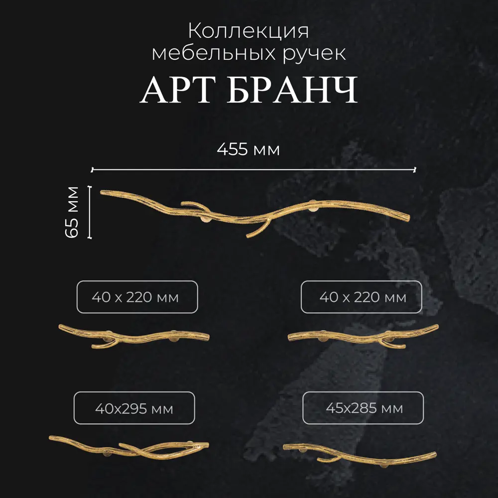 Фото 2 Мебельная ручка скоба Bogacho Арт Бранч long бронзовая 162 мм Фото 2 Мебельная ручка скоба Bogacho Арт Бранч long бронзовая 162 мм