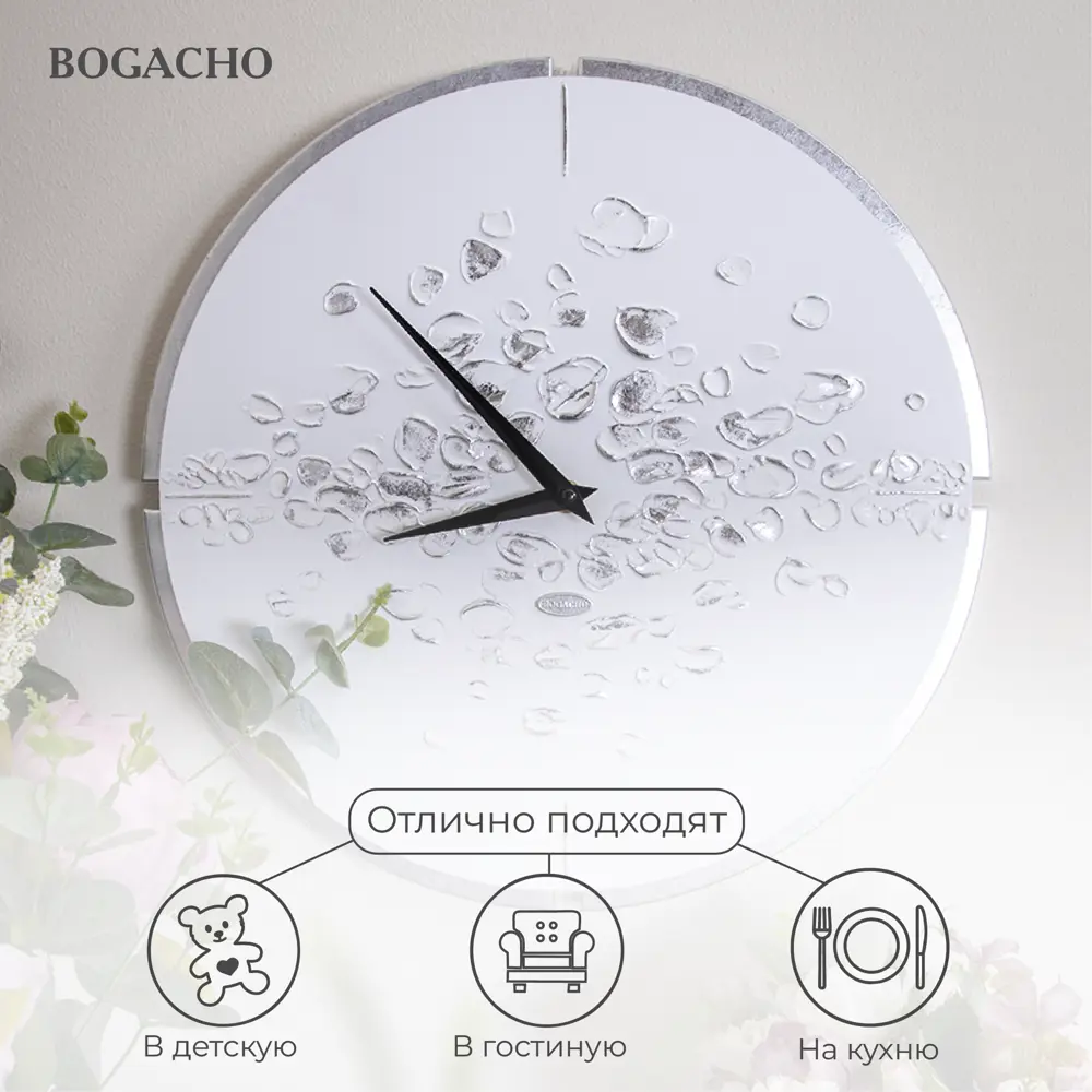 Фото 5 Настенные часы Bogacho 37 см Арт Хаус белые стрелки серебристого цвета Фото 5 Настенные часы Bogacho 37 см Арт Хаус белые стрелки серебристого цвета