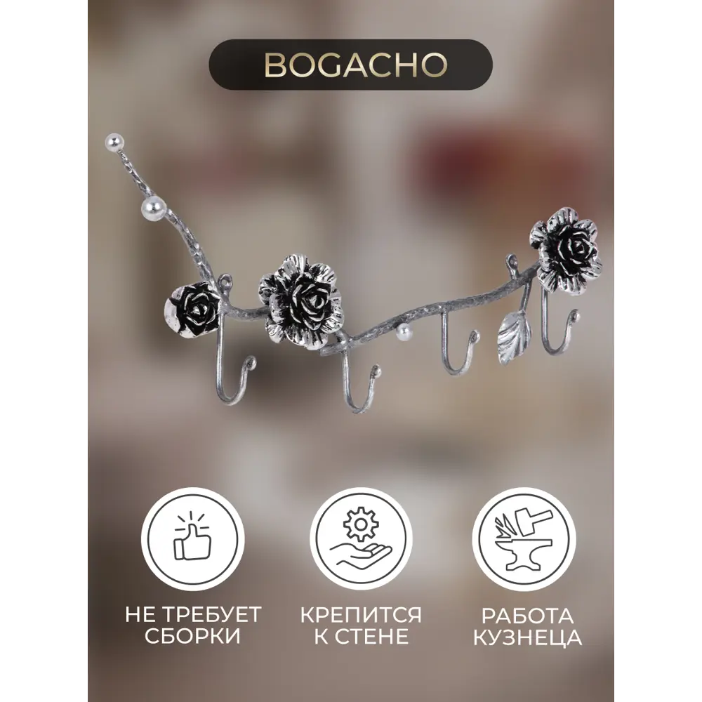 Фото 2 Вешалка настенная 4 крючка 50x21x6 см BOGACHO Роза Прованса цвет серый Фото 2 Вешалка настенная 4 крючка 50x21x6 см BOGACHO Роза Прованса цвет серый
