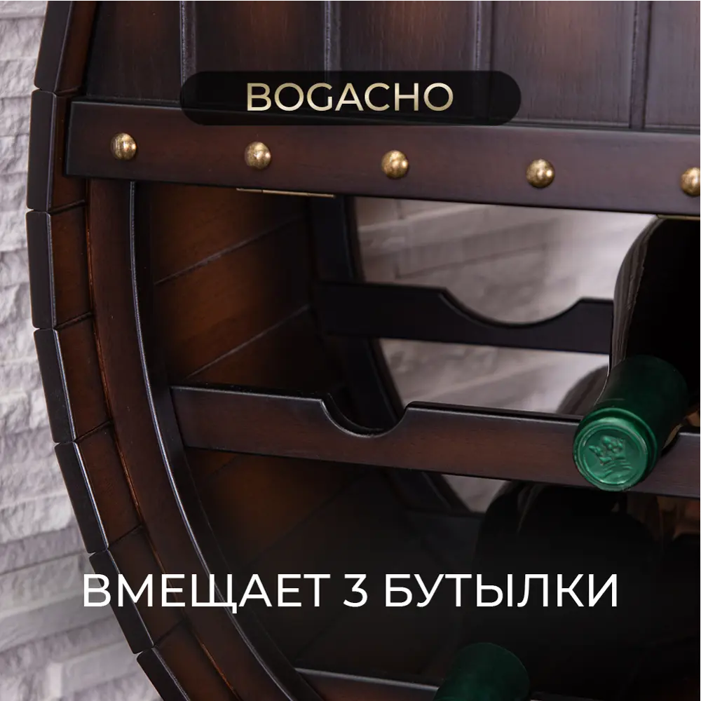 Фото 3 Мини-бар Bogacho Боцман коричневый Фото 3 Мини-бар Bogacho Боцман коричневый