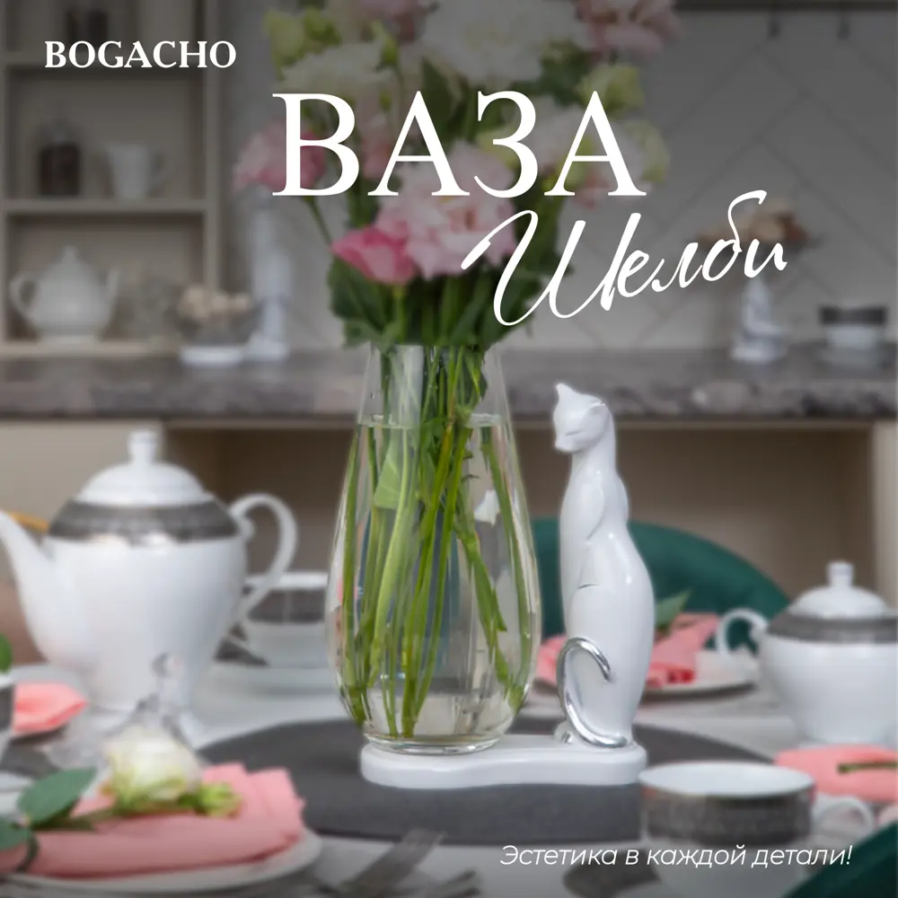 Фото Ваза для сухоцветов Bogacho Кошка Шелби литьевой мрамор белая 26.5 см Фото Ваза для сухоцветов Bogacho Кошка Шелби литьевой мрамор белая 26.5 см