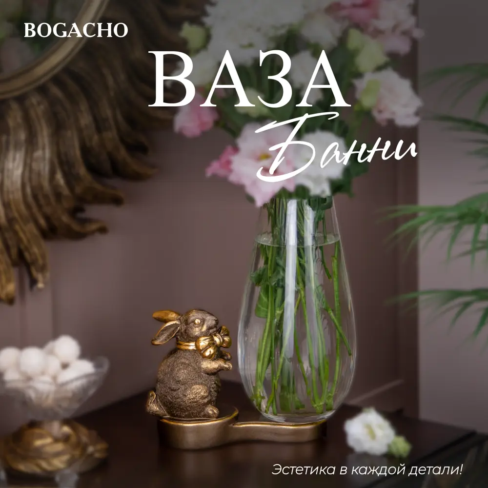 Фото Ваза для сухоцветов Bogacho Кролик Банни литьевой мрамор бронзовая 27 см Фото Ваза для сухоцветов Bogacho Кролик Банни литьевой мрамор бронзовая 27 см