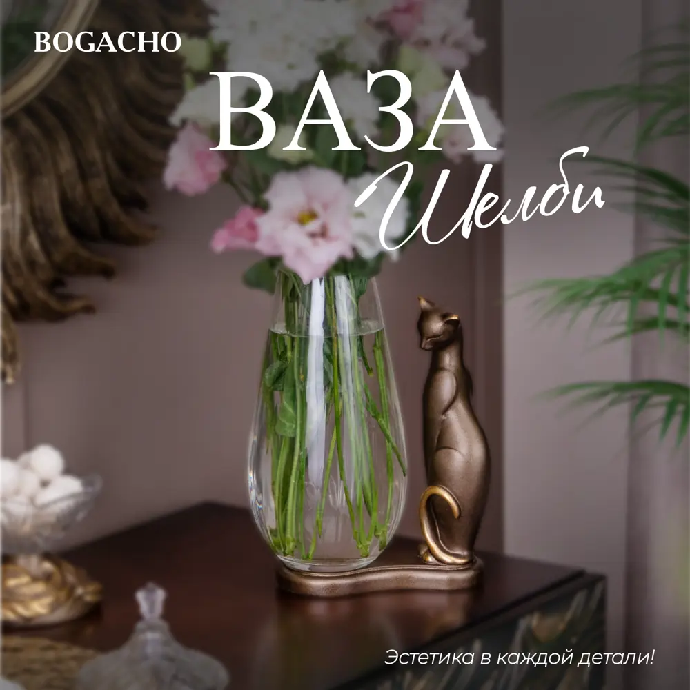 Фото Ваза для сухоцветов Bogacho Кошка Шелби литьевой мрамор бронзовая 26.5 см Фото Ваза для сухоцветов Bogacho Кошка Шелби литьевой мрамор бронзовая 26.5 см