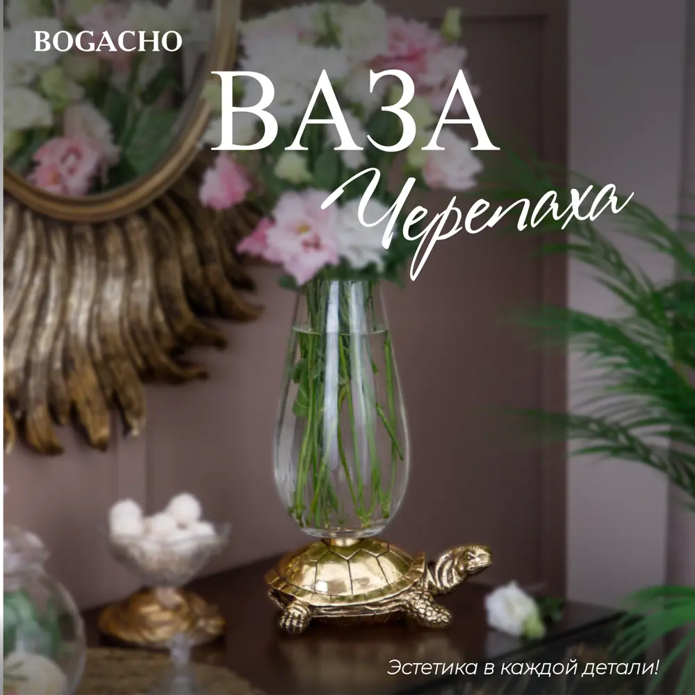 Фото Ваза для сухоцветов Bogacho Черепаха литьевой мрамор бронзовая 32.5 см Фото Ваза для сухоцветов Bogacho Черепаха литьевой мрамор бронзовая 32.5 см