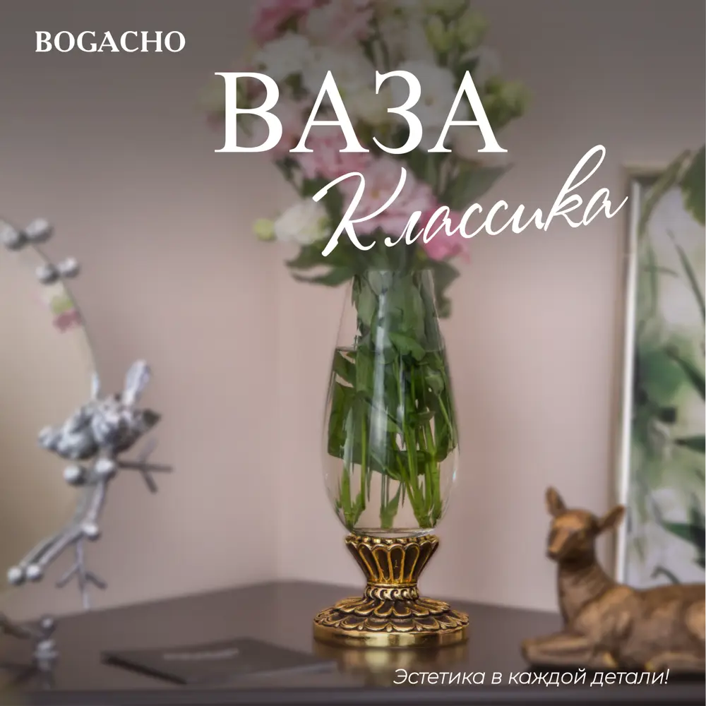 Фото Ваза для сухоцветов Bogacho Классика литьевой мрамор бронзовая 33.5 см Фото Ваза для сухоцветов Bogacho Классика литьевой мрамор бронзовая 33.5 см
