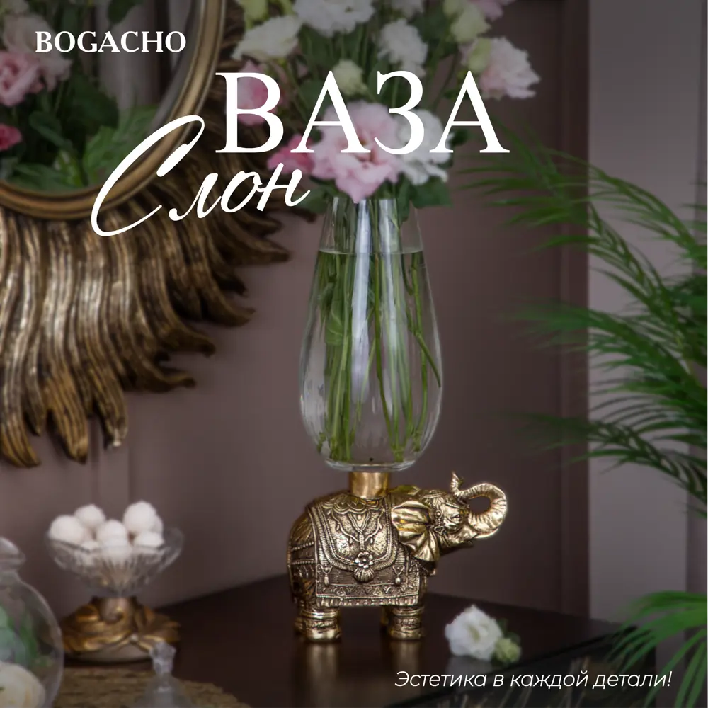 Фото Ваза для сухоцветов Bogacho Слон Индийский литьевой мрамор бронзовая 40.5 см Фото Ваза для сухоцветов Bogacho Слон Индийский литьевой мрамор бронзовая 40.5 см