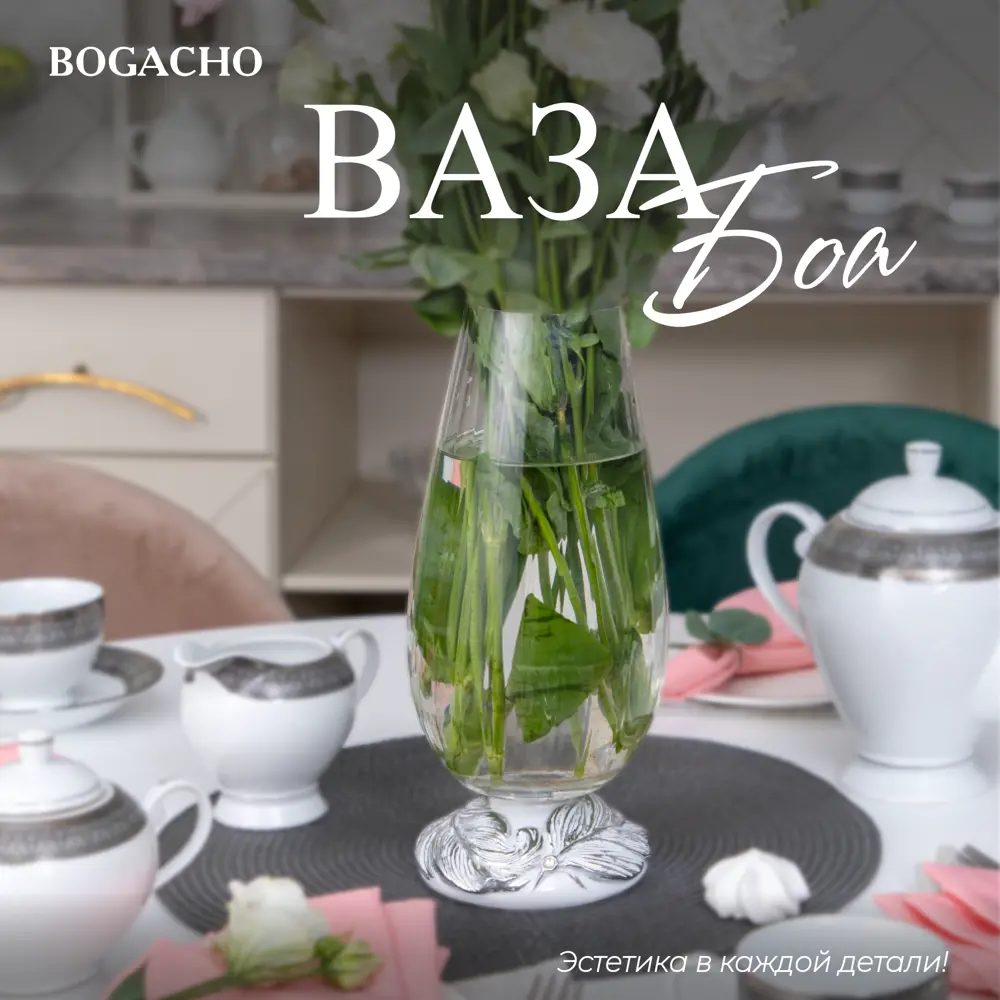 Фото Ваза для сухоцветов Bogacho Боа литьевой мрамор белая 29.5 см Фото Ваза для сухоцветов Bogacho Боа литьевой мрамор белая 29.5 см
