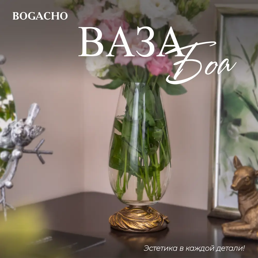 Фото Ваза для сухоцветов Bogacho Боа литьевой мрамор бронзовая 29.5 см Фото Ваза для сухоцветов Bogacho Боа литьевой мрамор бронзовая 29.5 см