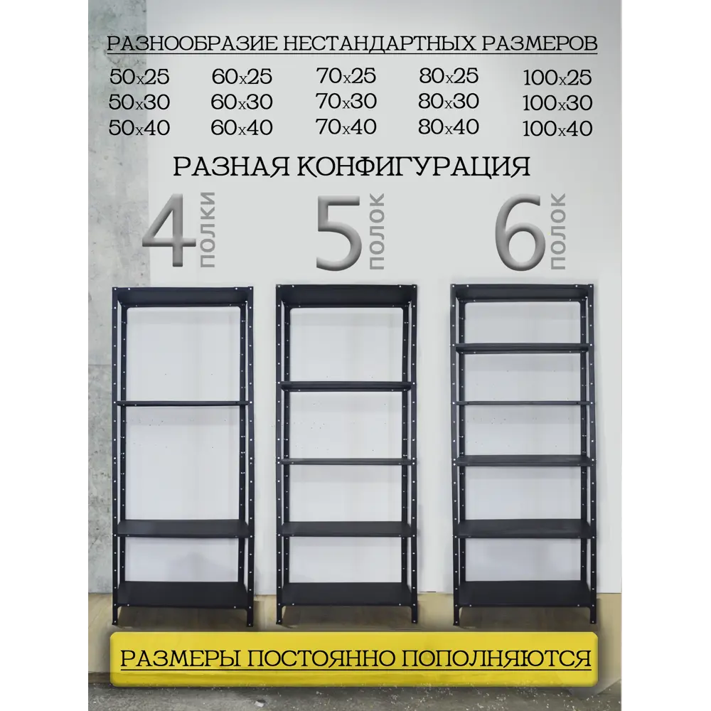 Фото 2 Стеллаж металлический Blacksteelone 6 полок 60x200x25 см нагрузка до 100 кг металл цвет черный Фото 2 Стеллаж металлический Blacksteelone 6 полок 60x200x25 см нагрузка до 100 кг металл цвет черный