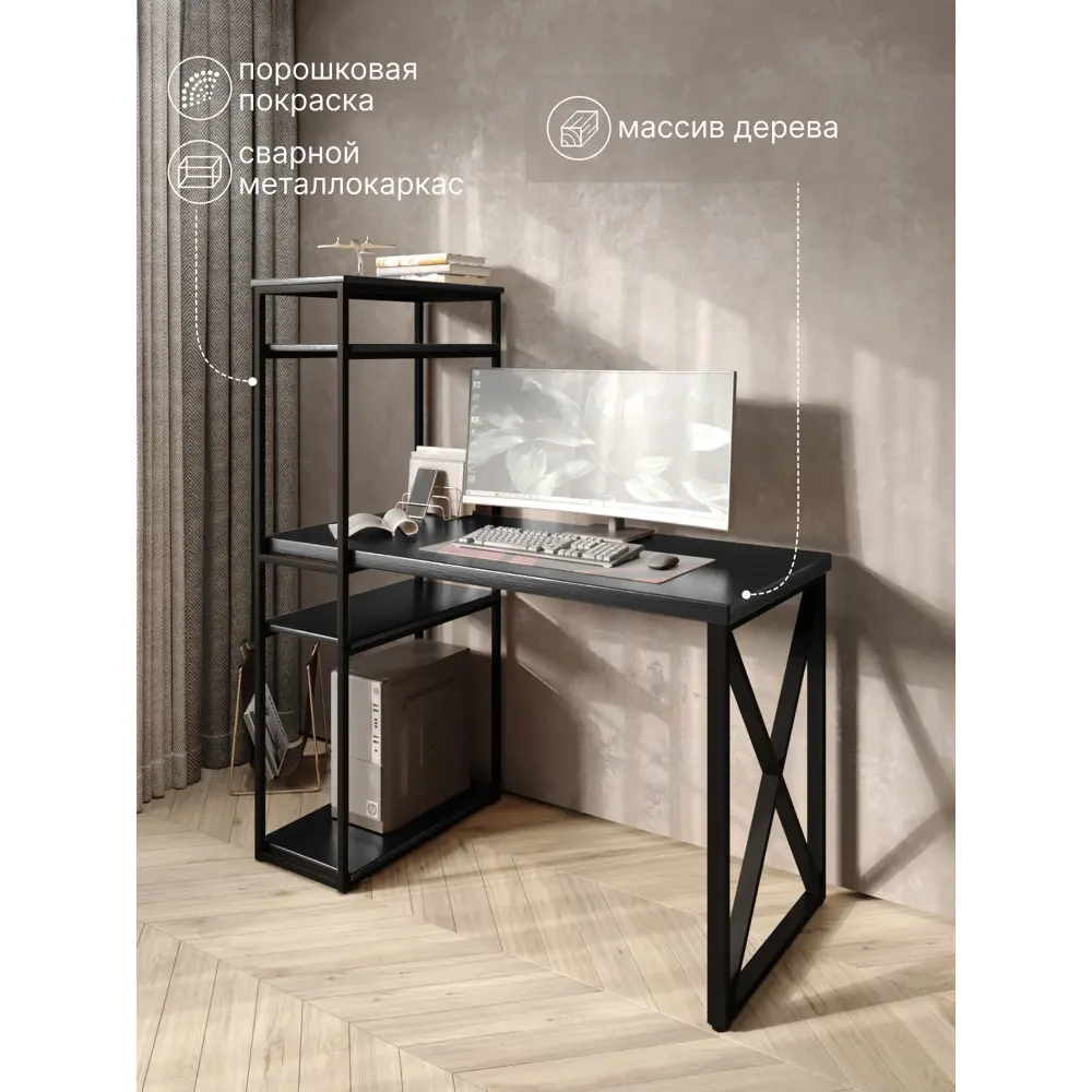 Фото Стол Solarius stol-stellaz-4polki-onix-13060-krest-black 60x148x130 см сталь и дерево цвет черный, оникс Фото Стол Solarius stol-stellaz-4polki-onix-13060-krest-black 60x148x130 см сталь и дерево цвет черный, оникс