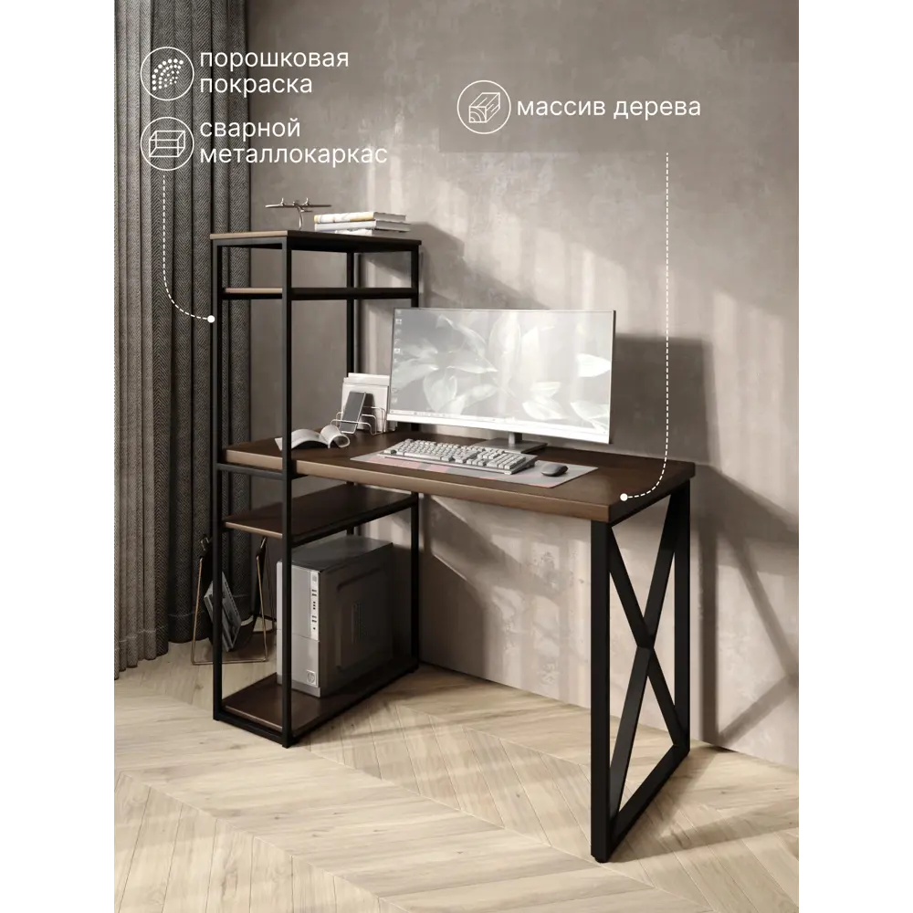 Фото Стол Solarius stol-stellaz-4polki-temd-14060-krest-black 60x148x140 см сталь и дерево цвет темный дуб, черный Фото Стол Solarius stol-stellaz-4polki-temd-14060-krest-black 60x148x140 см сталь и дерево цвет темный дуб, черный