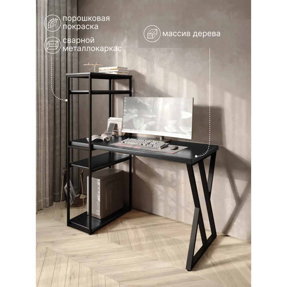 Фото Стол Solarius stol-stellaz-4polki-onix-13060-Z-black 60x148x130 см сталь и дерево цвет черный, оникс Фото Стол Solarius stol-stellaz-4polki-onix-13060-Z-black 60x148x130 см сталь и дерево цвет черный, оникс
