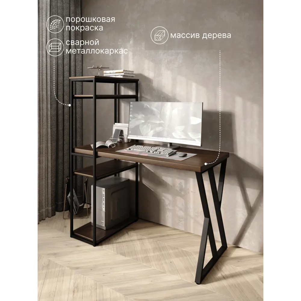 Фото Стол Solarius stol-stellaz-4polki-temd-10060-Z-black 60x148x100 см сталь и дерево цвет темный дуб, черный Фото Стол Solarius stol-stellaz-4polki-temd-10060-Z-black 60x148x100 см сталь и дерево цвет темный дуб, черный